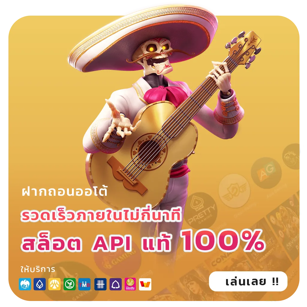 91pg ฝากถอน 24
