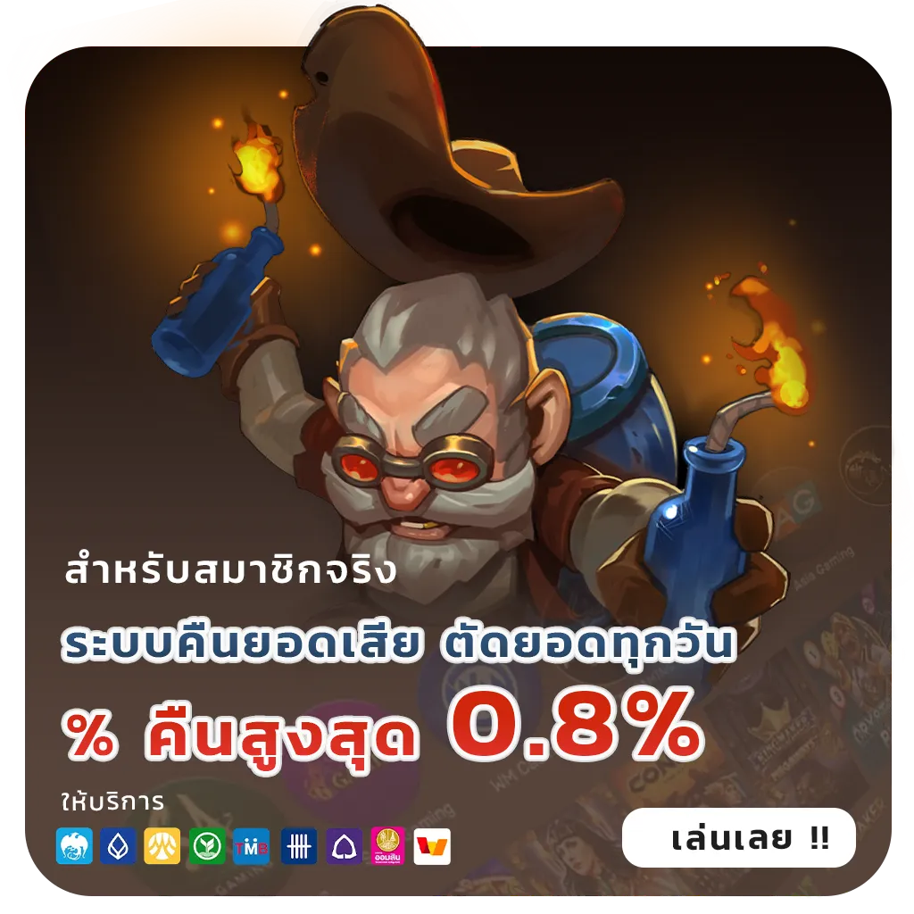91pg ทดลองเล่น