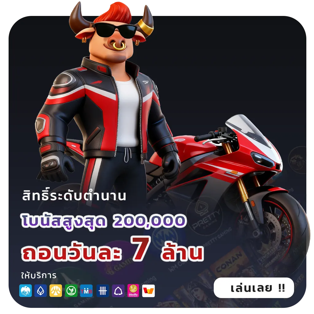 เว็บ ตรง 91 pg